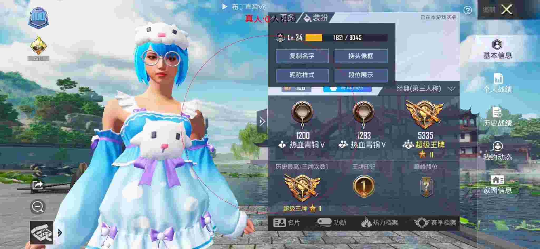 和平精英布丁直装透视 - 迷你枪战下载软件辅助预览图