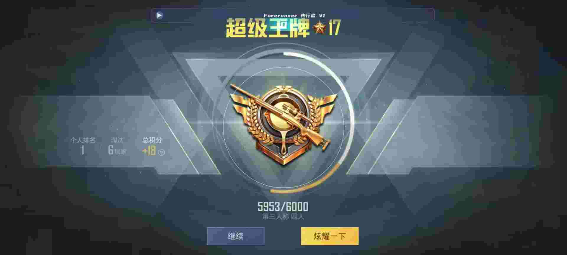 和平精英鸡腿辅助自瞄 - 迷你枪战下载软件辅助预览图